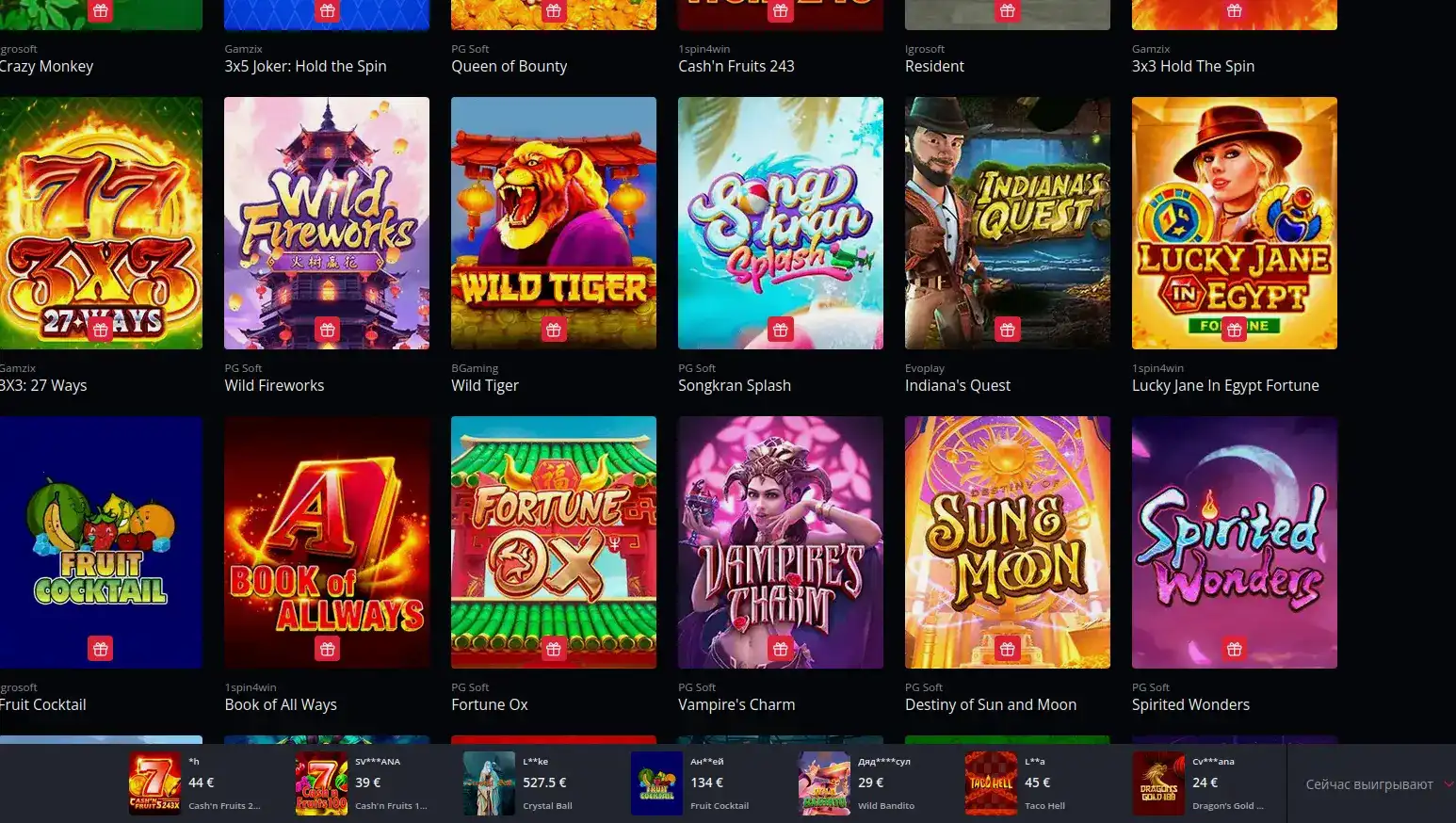 Игровой интерфейс казино Шанс с активными слотами